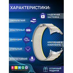 Ремешок для умных часов Bingo Nylon Buckle GOOGLE Pixel Watch 3 45мм Серый с желтым