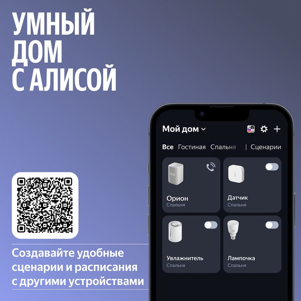 Умная колонка Яндекс Станция 3 YNDX-00060GRY (серый)