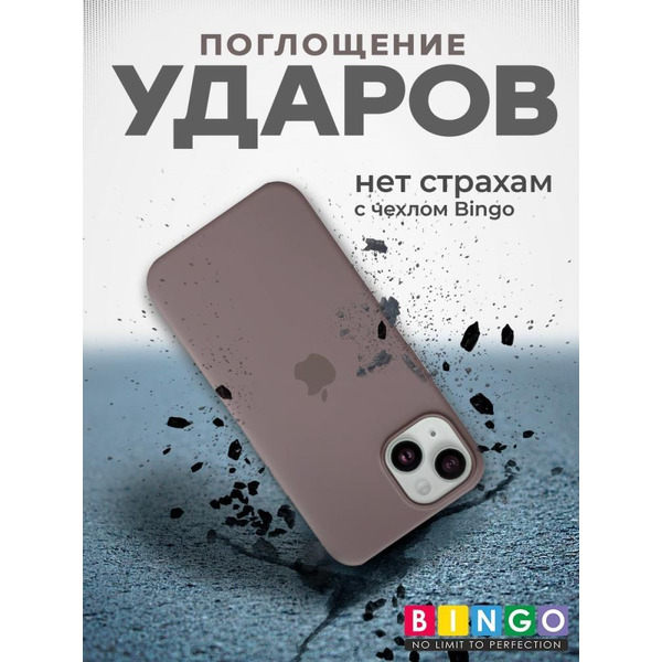 Бампер BINGO Silicone Case для APPLE iPhone 15 лавандовый