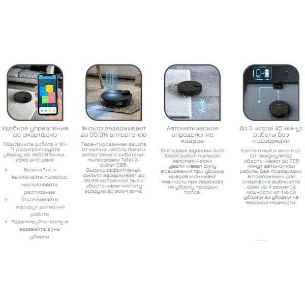 Робот-пылесос TEFAL X-PLORER SERIE 95 ANIMAL RG7975WH