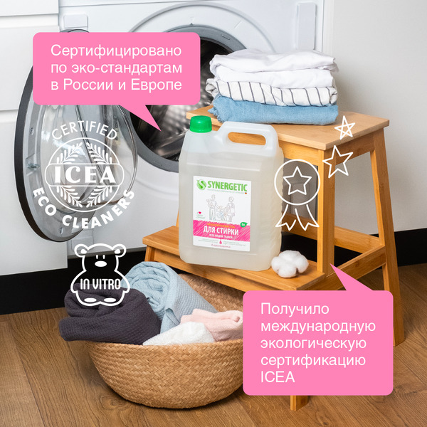 Гель для стирки биоразлагаемый SYNERGETIC  5л (109500)
