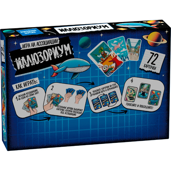 Настольная игра Десятое королевство Иллюзориум 05057