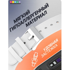 Ремешок Bingo Leather для XIAOMI Mi Band 7 Белый