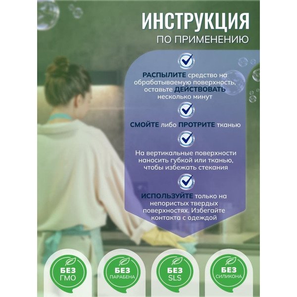 Чистящее средство Astonish Яблочный взрыв 750мл