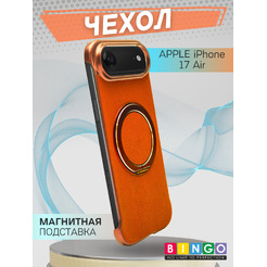 Бампер Bingo Frameless APPLE iPhone 17 Air Оранжевый