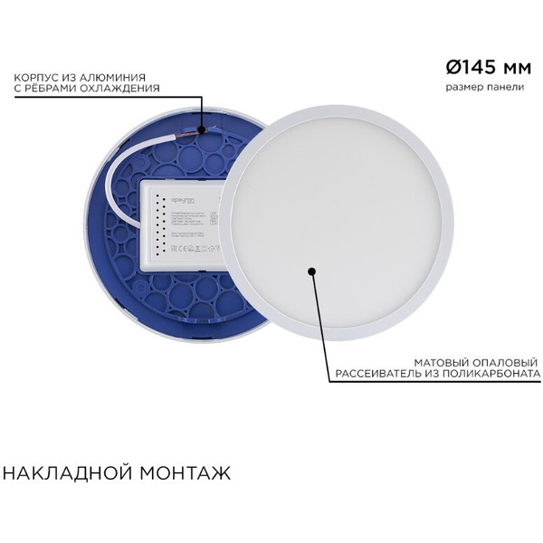 Светодиодная панель Apeyron 06-38