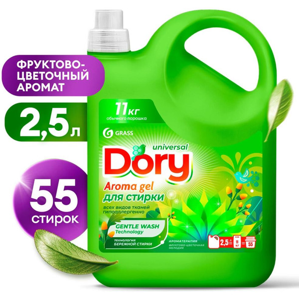 Гель-концентрат для стирки Grass Dory 2.5 л 125957