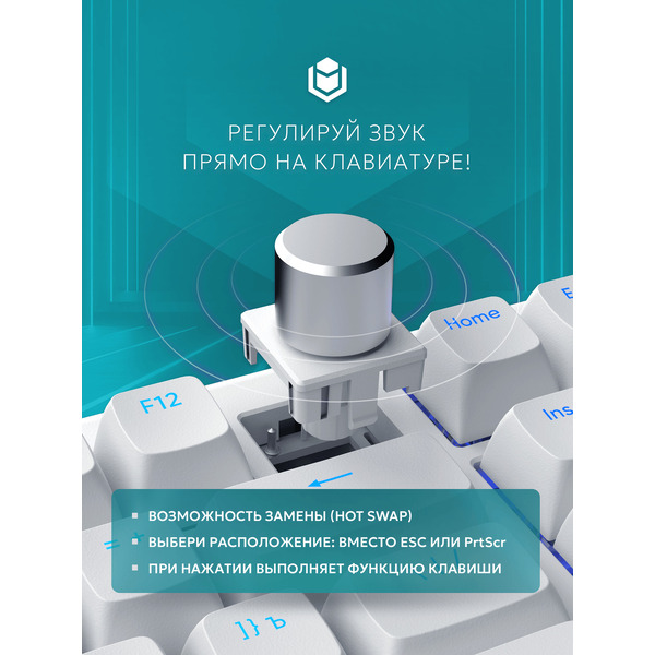 Клавиатура IO by Red Square Type 84 g3ms Sapphire V2 (белый)