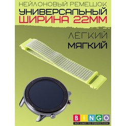 Ремешок Bingo Nylon для часов 22мм Желтый