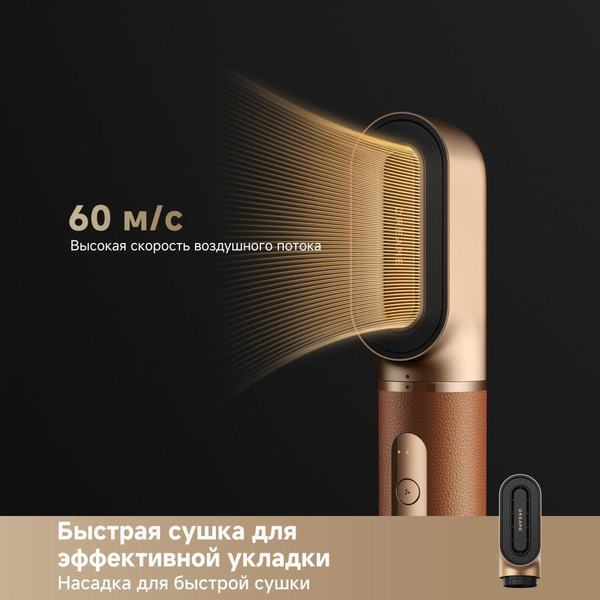 Стайлер Dreame AirStyle Pro AMF18A Gold Titanium