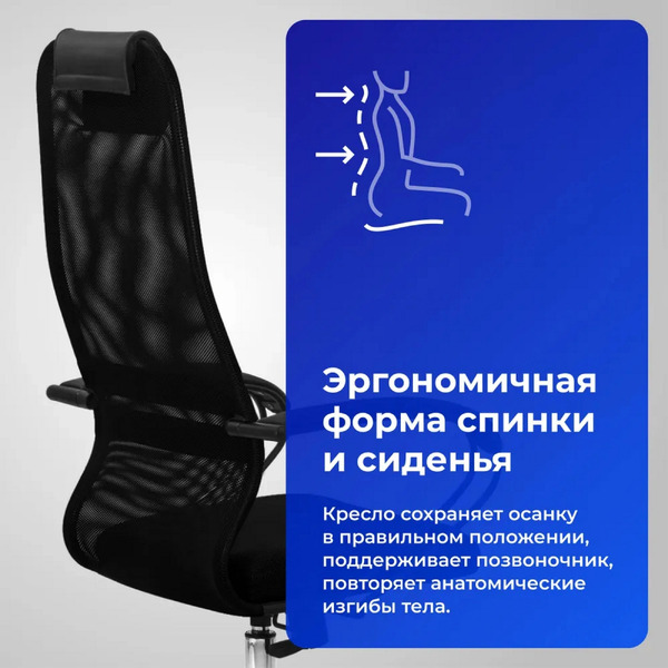 Офисное кресло METTA SU-B-8 чёрный (zDA.12.1.2A2)