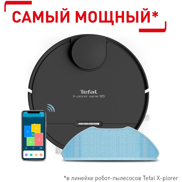 Робот-пылесос TEFAL X-PLORER SERIE 95 ANIMAL RG7975WH