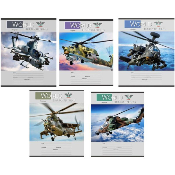 Тетрадь ПРОФ-ПРЕСС "Военные Вертолеты" клетка (12-3004) 5 дизайнов