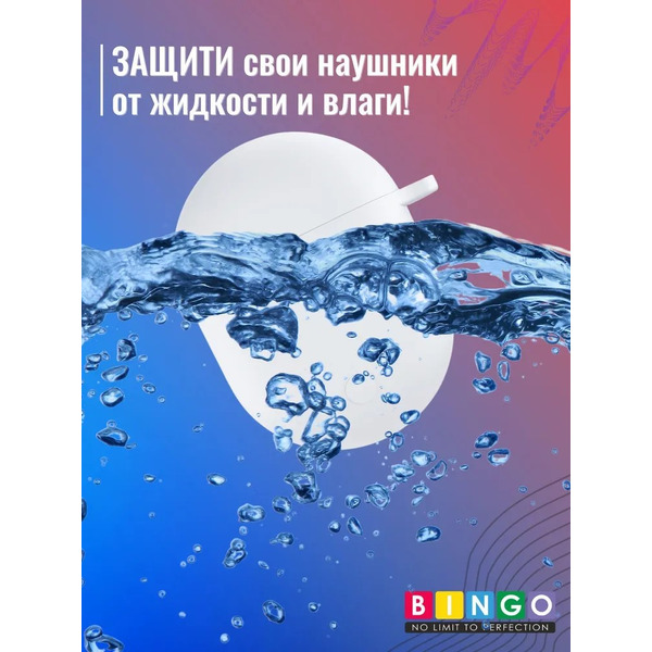 Чехол Bingo Silicone для XIAOMI Redmi AirDots 3 Pro (белый)