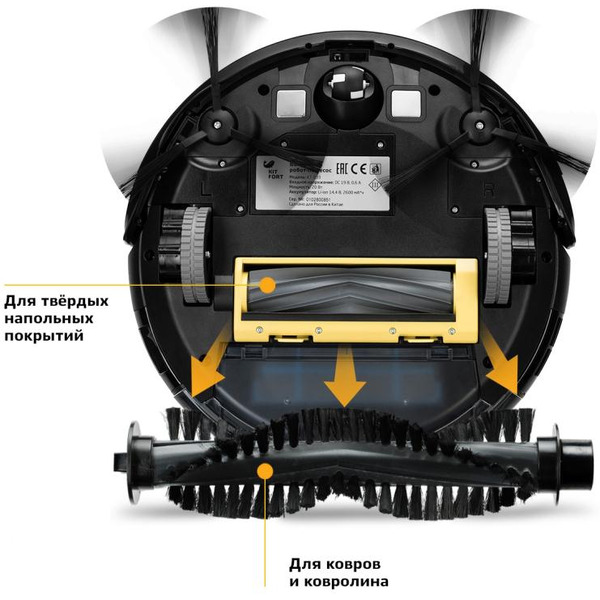 Робот-пылесос KITFORT КТ-533