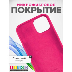 Бампер Bingo Silicone Case для APPLE iPhone 15 Pro Max Малиновый
