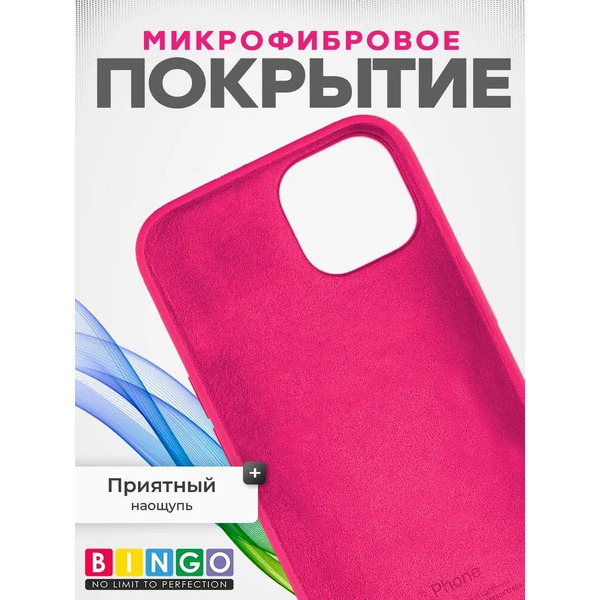 Бампер Bingo Silicone Case для APPLE iPhone 15 Pro Max Малиновый