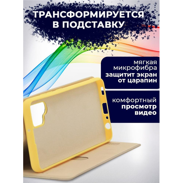 Чехол-книга Bingo New Shell для SAMSUNG A32 4G Золотистый