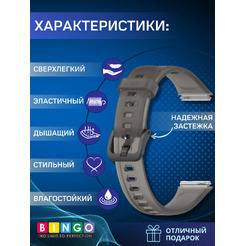 Ремешок Bingo Transparent HUAWEI Band 7 Черный