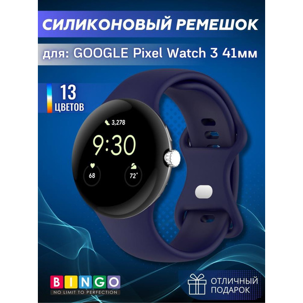 Ремешок BINGO Button для GOOGLE Pixel Watch 3 41мм темно-синий