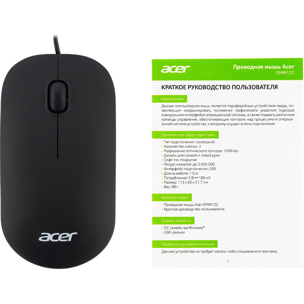 Мышь Acer OMW122