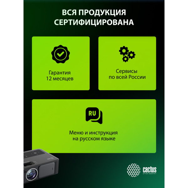Проектор Cactus CS-PRM.01B.WUXGA