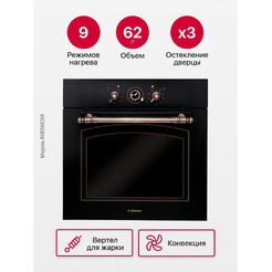 Духовой шкаф ретро HANSA BOES68269