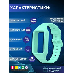 Ремешок для умных часов Bingo Mono Textured для Huawei Band 6/Honor Band 6/6 Pro (мятный)