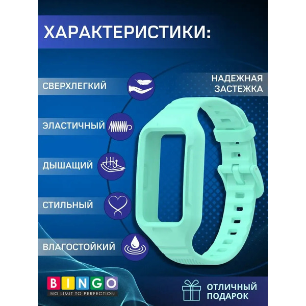Ремешок для умных часов Bingo Mono Textured для Huawei Band 6/Honor Band 6/6 Pro (мятный)