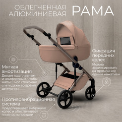 Коляска детская Bubago Viena 3в1 BG 213-2 (Светло-Бежевый)
