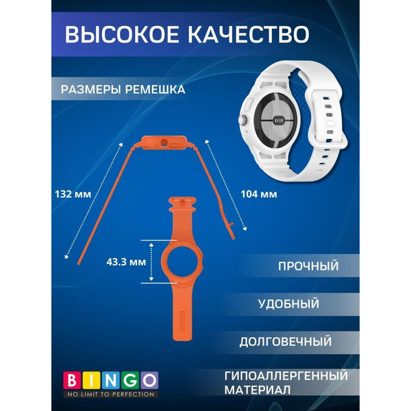Ремешок Bingo Mono для GOOGLE Pixel Watch 1/2 Белый