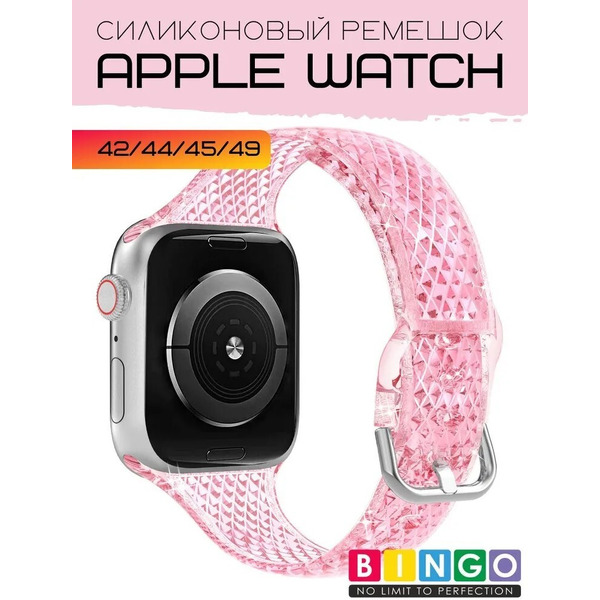 Ремешок Bingo Shine для APPLE Watch 42/44/45/49mm (розовый)