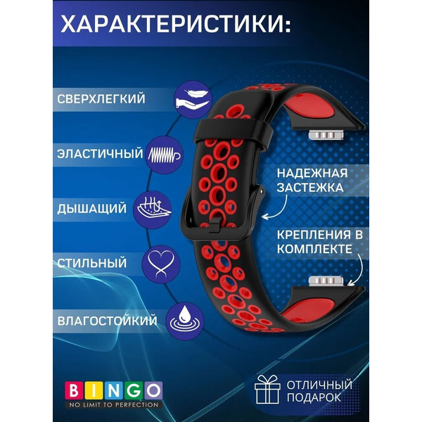 Ремешок Bingo Sport для HUAWEI Watch FIT 2 Classic/Active/Elegant (черный с красным)