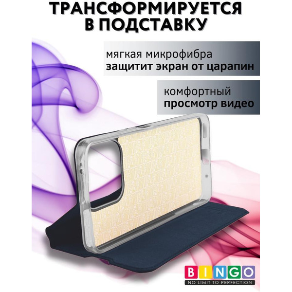 Чехол-книга BINGO Book для HONOR X8a синий