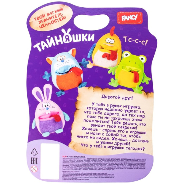 Подарочная игрушка Fancy Лягушка KARL01