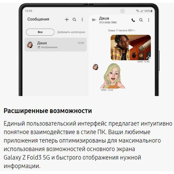 Смартфон Samsung Galaxy Z Fold 3 12GB/512GB (SM-F926BZGGSER) зеленый