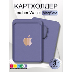 Картхолдер BINGO Wallet MagSafe сиреневый