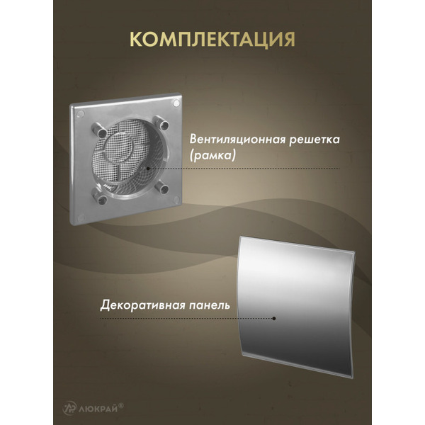 Решетка с панелью Awenta RWO125sz-PEI125