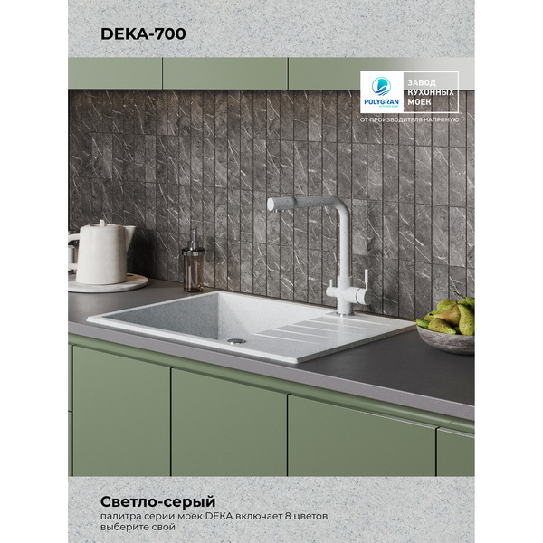 Кухонная мойка Polygran Deka 700 (светло-серый)