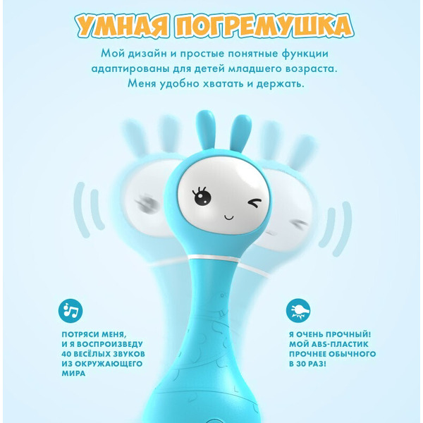 Интерактивная игрушка Alilo Умный зайка R1 60402 (синий)