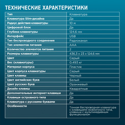 Клавиатура Oklick 890S