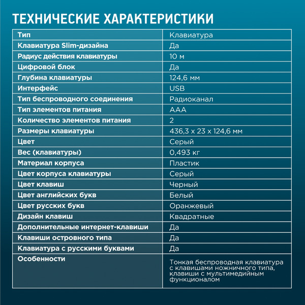 Клавиатура Oklick 890S