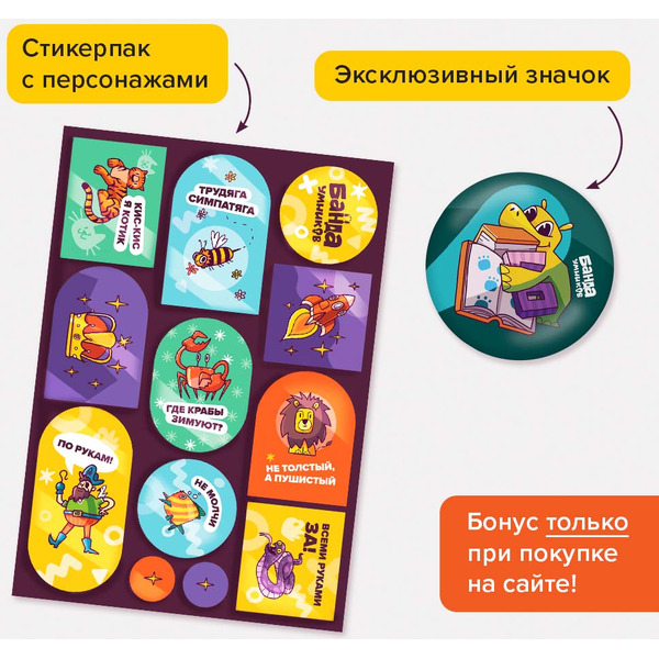 Настольная игра Банда Умников Словопотам / 209503