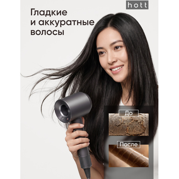 Фен Hott HTHD02-5GR (графит)