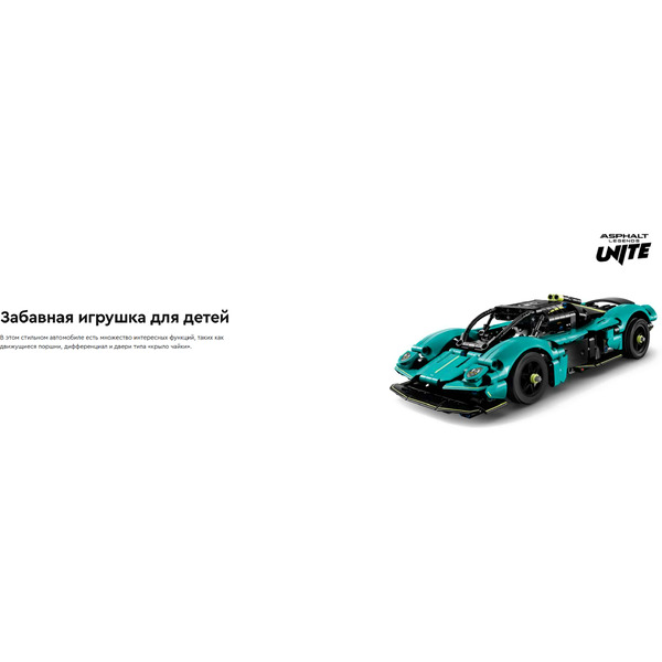 Конструктор Lego Technic 42208 Aston Martin Valkyrie