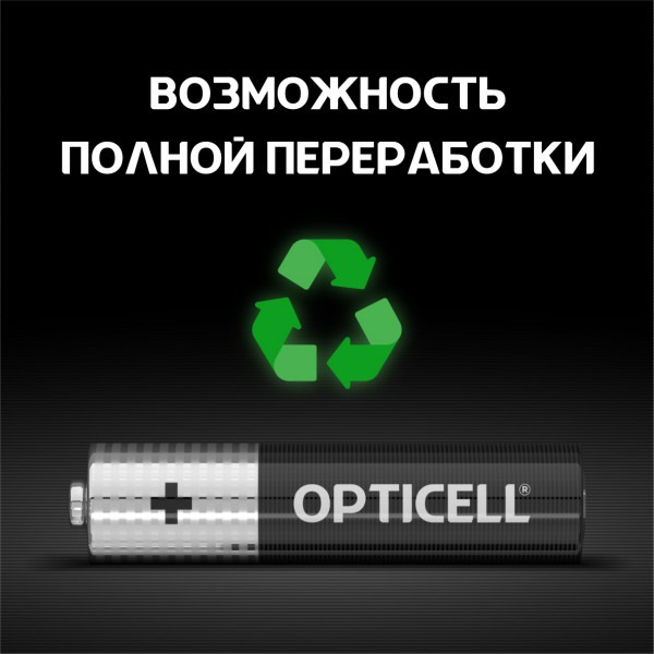 Батарейки Opticell Basic AAA 4шт