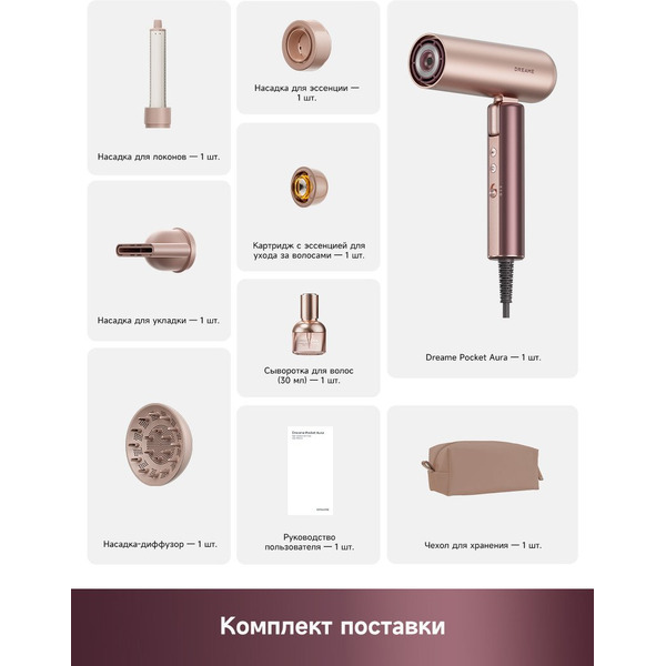 Фен Dreame Hairdryer Pocket Aura Pink AZP20A (розовый)