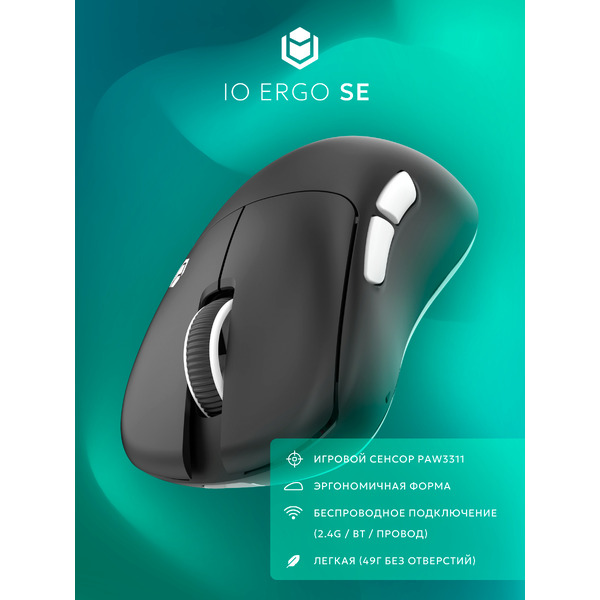 Мышь IO by Red Square Ergo SE io192 (черный)