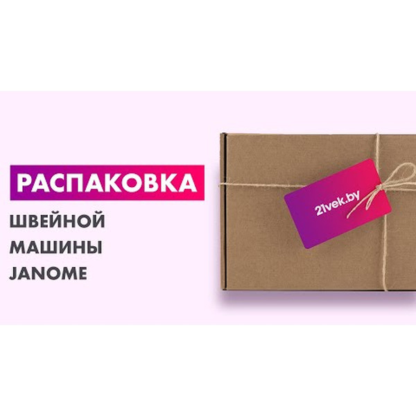 Швейная машина JANOME JL23
