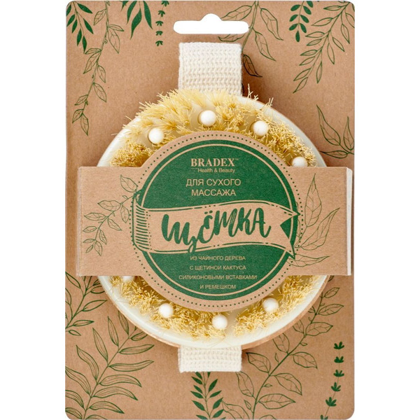Щётка для сухого массажа из чайного дерева с щетиной кактуса, силиконовыми вставками и ремешком BRADEX KZ 0953